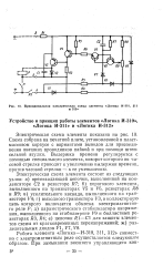 логика 310 схема