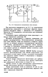 схема подключения пкп-ф