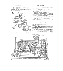 схема электроника ц-432