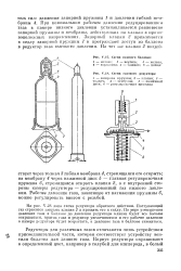 Схема газового редуктора