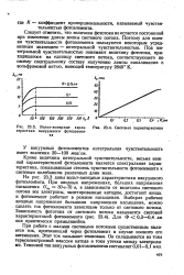 На рисунке представлены две вольтамперные характеристики вакуумного фотоэлемента если e освещенность