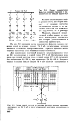 Cu x1 x2 cu схема превращений