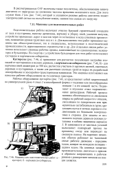 Машина корчеватель собиратель