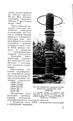 Что означает каскадный трансформатор напряжения