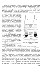 Хингидронный электрод схема