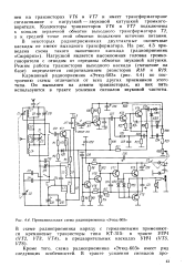 Радиоприемник этюд 2 схема