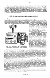 Схема пламенного фотометра