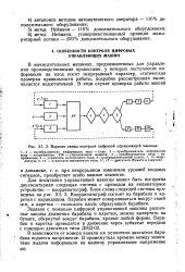 Мажоритарная схема совпадений