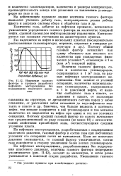 Периодический и непрерывный газлифт