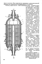 Реактор каталитического риформинга чертеж