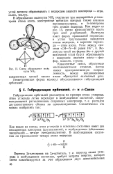 Изготовление образца модели и уточнение конструкции