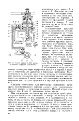 254 кран схема