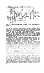 Электронный усилитель уэу 109 схема