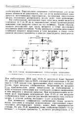 Схема для проверки стабилитронов