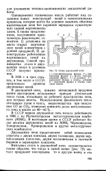 Схема двухванной сталеплавильной печи