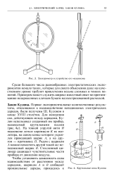 Прибор электрометр физическая величина