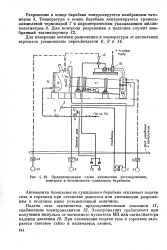 Датчики автоматики регулирования