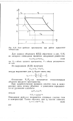 Относительный объем