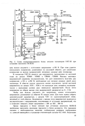 Схема телевизора унт 35