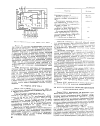 Ум 1 3. Ум1-3 УНЧ 5.032.007. Ум1-3 УНЧ 5.032.011. Ум1-3 УНЧ 7.103.376. Ум1-3 УНЧ.