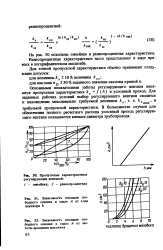 Равнопроцентная характеристика регулирующего клапана