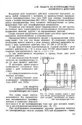 Ит 81 реле