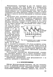 На рисунке приведены две вольтамперные характеристики вакуумного фотоэлемента если e освещенность