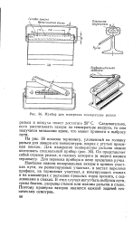 Температура рельсов. Измерение температуры рельса. Приборы для измерения температуры рельсов. Прибор для измерения температуры в рельсах. Измерительные приборы температуры рельса.