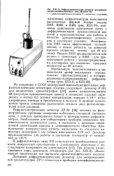 Презентация рефрактометрический метод