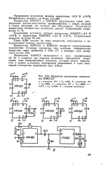 К284уд2 схема включения