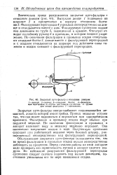 Нутч фильтр схема