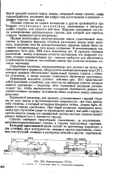 Механизм переводной проект 1709 флюгарка