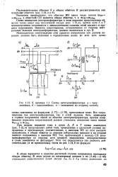 Схема замещения нулевой последовательности автотрансформатора