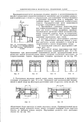 Предварительный натяг подшипников