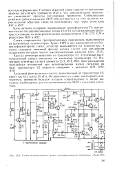 Маяк 204 трехпрограммный схема