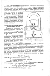 Логометрические схемы измерения используются