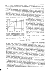 Коэффициент тактности двигателя