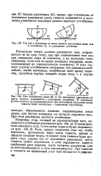 Центр тяжести поверхности. Центр тяжести сила тяжести техническая механика. Условия устойчивости равновесия тела на опоре. Условие равновесия и устойчивости тел центр тяжести. Центр тяжести полушара.