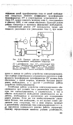 Кратность форсировки возбуждения генератора