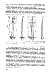 Промежуточная опора газель