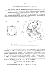 Создание ортогональных проекций в autocad