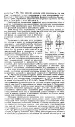 Поперечная дифференциальная защита генератора