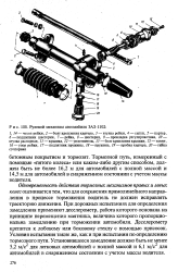 Тормозная система заз 965