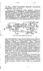 Схема дробного детектора