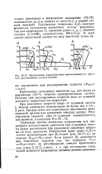 Критическое повреждение двигателя