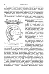 Функция предметного столика в микроскопе