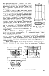 Клин тягового хомута фото