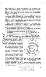 Диаграмма фаз газораспределения двигателя