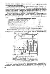 Осш 42 схема