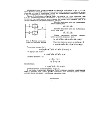 Релейно контактная схема дискретная математика онлайн